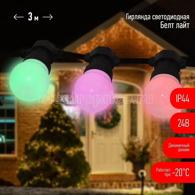 Фото Гирлянда "Белт Лайт" 3м 10LED RGB шаг 30см мультиколор 24В каучуковая изоляция IP44 динамич.режим с контроллером и трансформ. ЭРА Б0047957