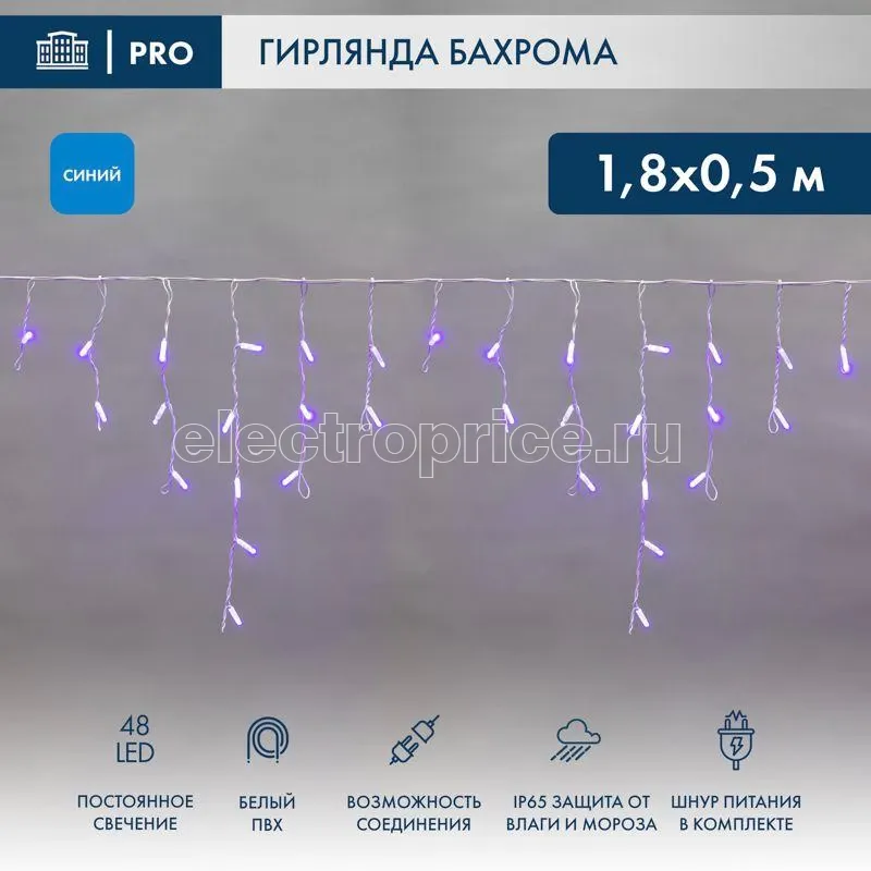 Фото Гирлянда светодиодная "Айсикл" (бахрома) 1.8х0.5м 48LED син. 3Вт 230В IP65 провод бел. Neon-Night 255-023