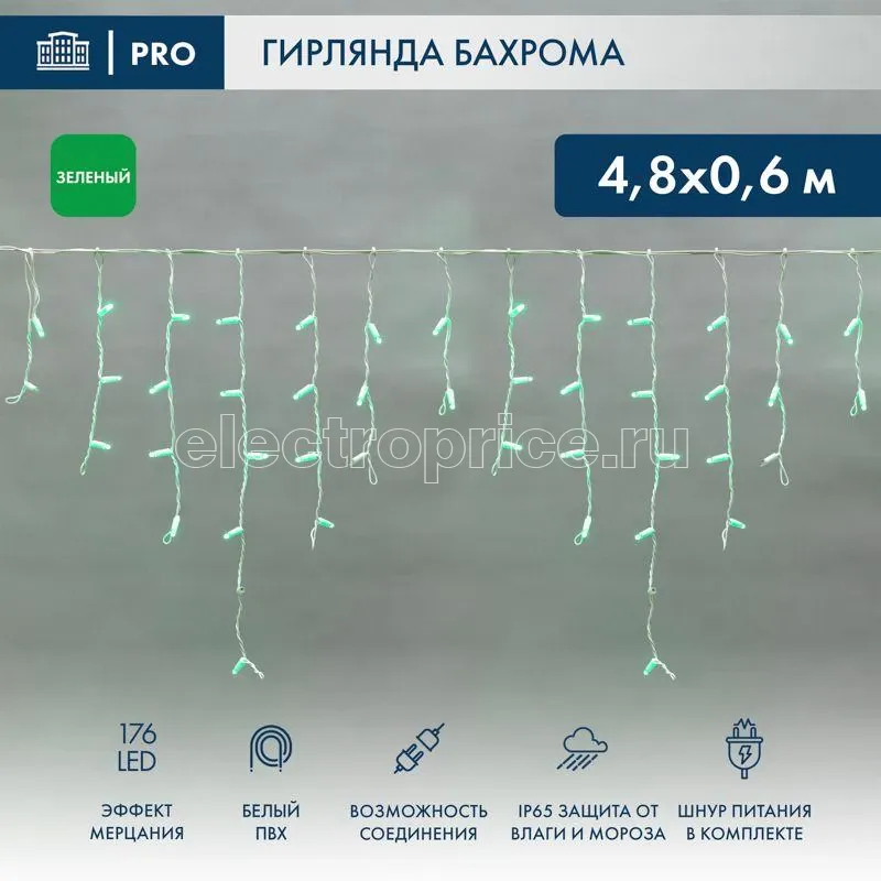 Фото Гирлянда светодиодная "Айсикл" (бахрома) 4.8х0.6м 176LED зел. 11Вт 220В IP65 эффект мерцания провод ПВХ бел. Neon-Night 255-164