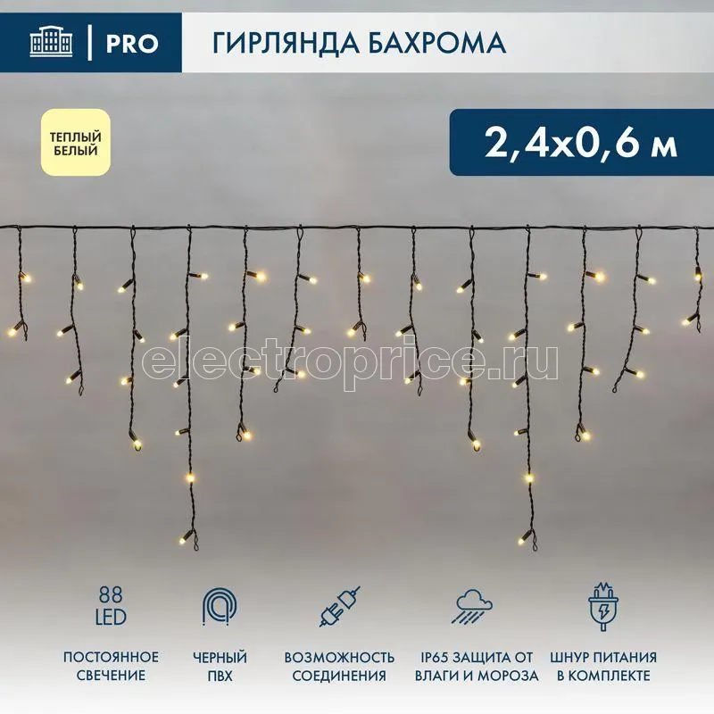 Фото Гирлянда светодиодная "Айсикл" (бахрома) 2.4х0.6м 88LED тепл. бел. 7.5Вт 230В IP65 провод черн. Neon-Night 255-046