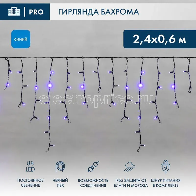 Фото Гирлянда светодиодная "Айсикл" (бахрома) 2.4х0.6м 88LED син. 5.5Вт 230В IP65 провод черн. Neon-Night 255-031