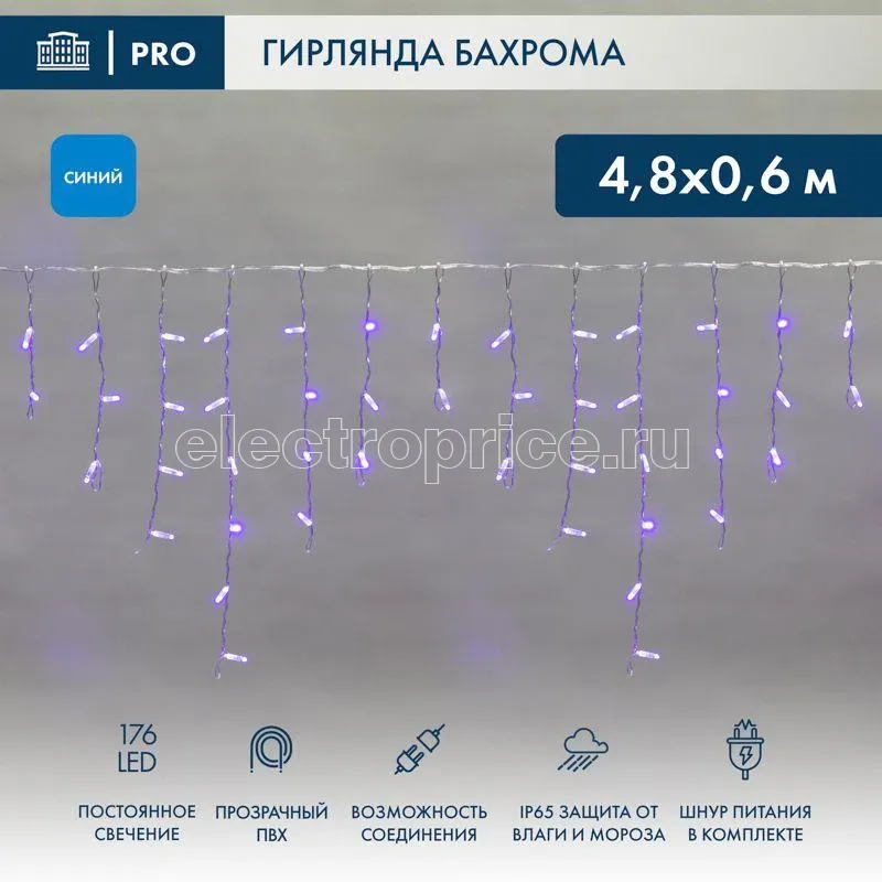 Фото Гирлянда светодиодная "Айсикл" (бахрома) 4.8х0.6м 176LED син. 11Вт 230В IP65 провод прозр. Neon-Night 255-143