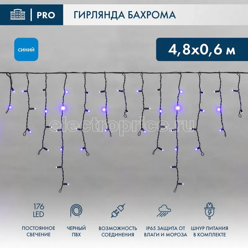 Фото Гирлянда светодиодная "Айсикл" (бахрома) 4.8х0.6м 176LED син. 11Вт 230В IP44 провод черн. Neon-Night 255-133