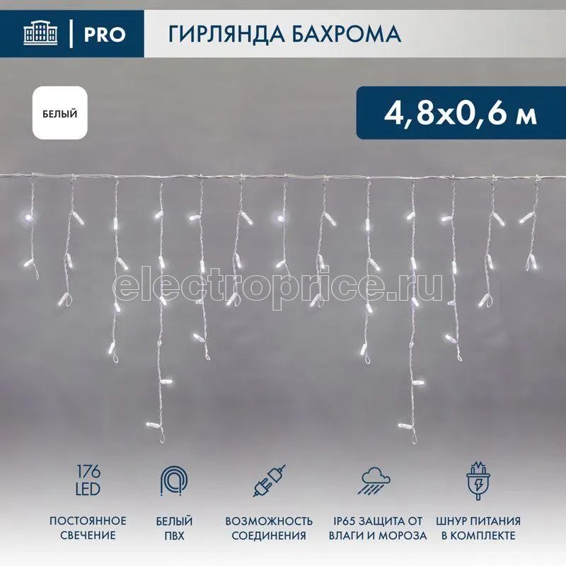 Фото Гирлянда светодиодная "Айсикл" (бахрома) 4.8х0.6м 176LED бел. 11Вт 230В IP65 провод бел. Neon-Night 255-137