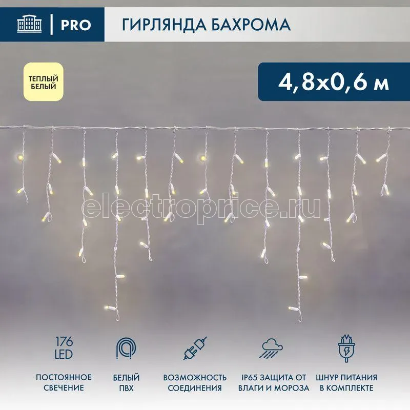 Фото Гирлянда светодиодная "Айсикл" (бахрома) 4.8х0.6м 176LED тепл. бел. 11Вт 230В IP65 провод бел. Neon-Night 255-138