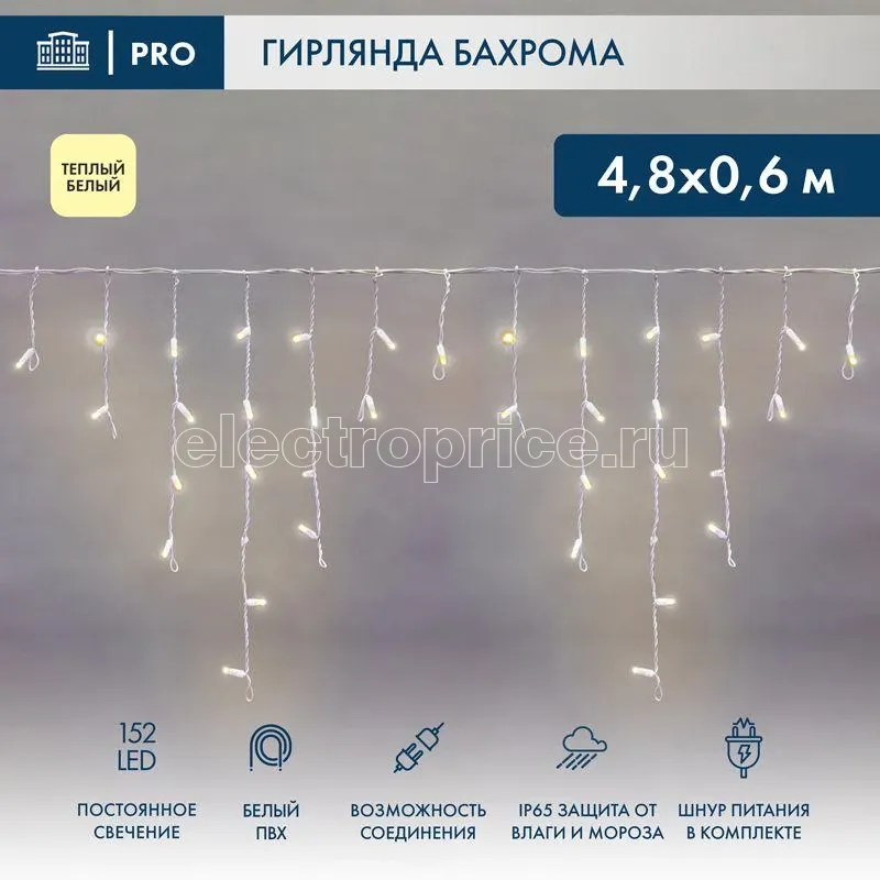 Фото Гирлянда светодиодная "Айсикл" (бахрома) 4.8х0.6м 152LED тепл. бел. 9.5Вт 230В IP65 провод бел. Neon-Night 255-138-6