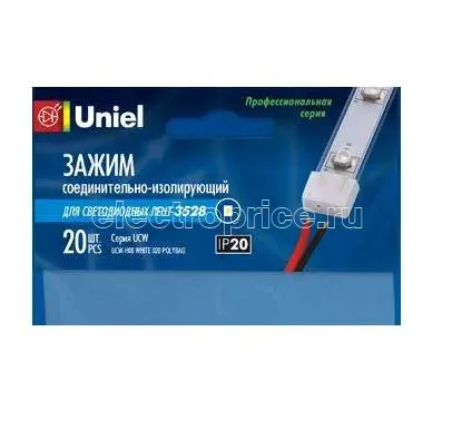 Фото Зажим изолирующий для светодиод. ленты UCW-L08 White 020 POLYBAG бел. (уп.20шт) Uniel 06618