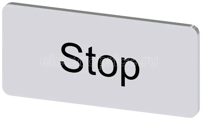Фото Табличка маркировочная для наклеивания или защелкивания на держателе 12.5х27мм надпись черная с маркировкой : STOP серебр. Siemens 3SU19000AC810DS0