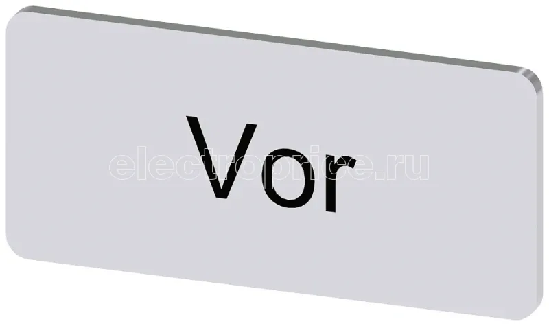 Фото Табличка маркировочная для наклеивания или защелкивания на держателе 12.5х27мм надпись черная с маркировкой : VOR серебр. Siemens 3SU19000AC810AF0
