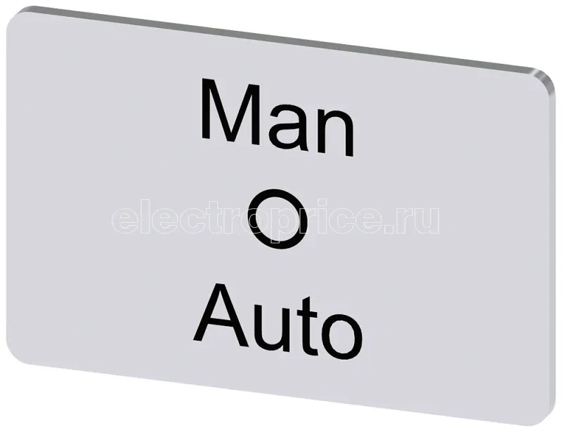Фото Табличка маркировочная для наклеивания или защелкивания на держателе 17.5х27мм надпись черная с маркировкой: MAN O AUTO серебр. Siemens 3SU19000AD810DY0