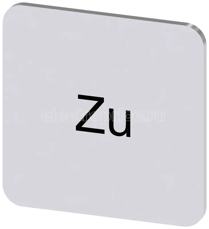 Фото Табличка маркировочная самоклеящаяся для корпусов 22х22мм надпись черная с маркировкой : ZU серебр. Siemens 3SU19000AF810AL0