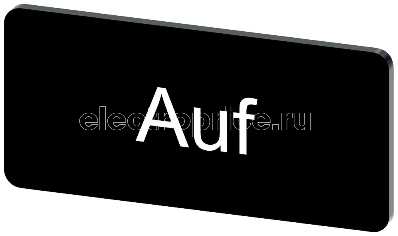 Фото Табличка маркировочная для наклеивания или защелкивания на держателе 12.5х27мм напись белая с маркировкой : AUF черн. Siemens 3SU19000AC160AD0