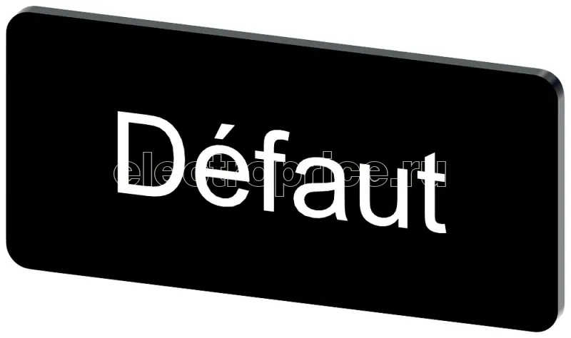 Фото Табличка маркировочная для наклеивания или защелкивания на держателе 12.5х27мм напись белая с маркировкой : DEFAUT черн. Siemens 3SU19000AC160GN0