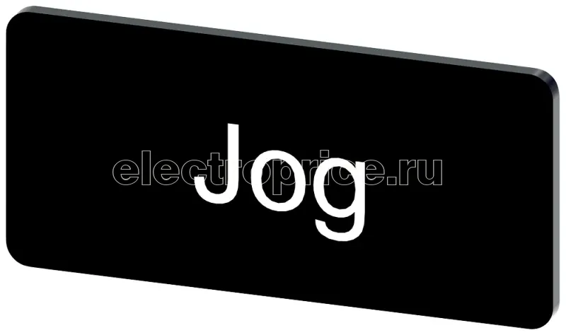 Фото Табличка маркировочная для наклеивания или защелкивания на держателе 12.5х27мм напись белая с маркировкой : JOG черн. Siemens 3SU19000AC160DE0