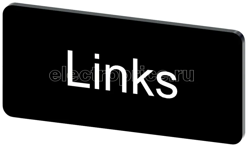 Фото Табличка маркировочная для наклеивания или защелкивания на держателе 12.5х27мм напись белая с маркировкой : LINKS черн. Siemens 3SU19000AC160AJ0