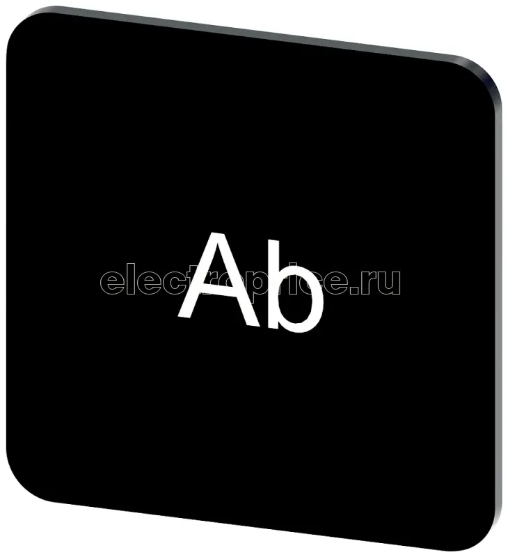 Фото Табличка маркировочная самоклеящаяся для корпусов 22х22мм надпись белая с маркировкой: AB черн. Siemens 3SU19000AF160AE0