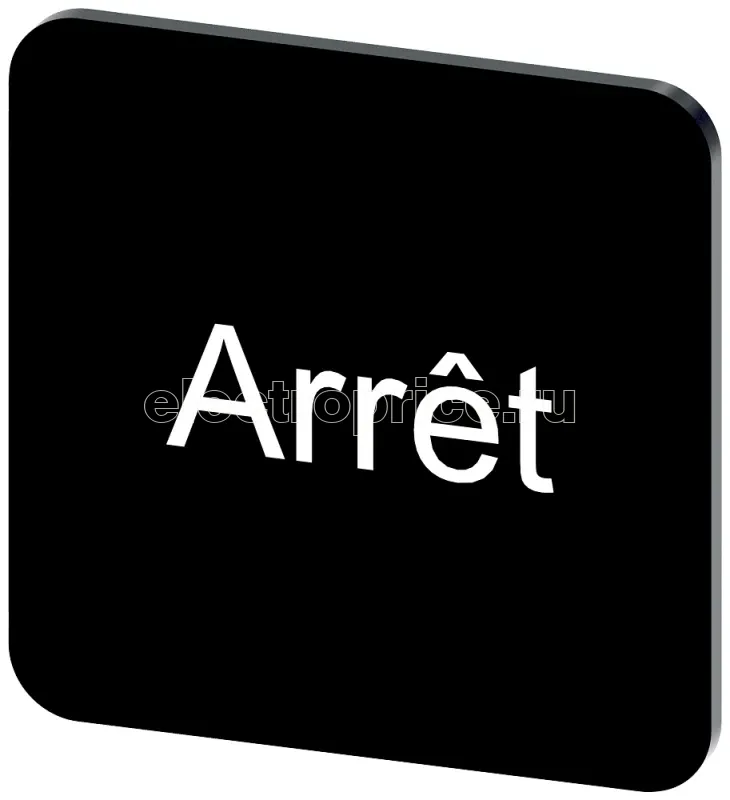 Фото Табличка маркировочная самоклеящаяся для корпусов 22х22мм надпись белая с маркировкой: ARRET черн. Siemens 3SU19000AF160GB0