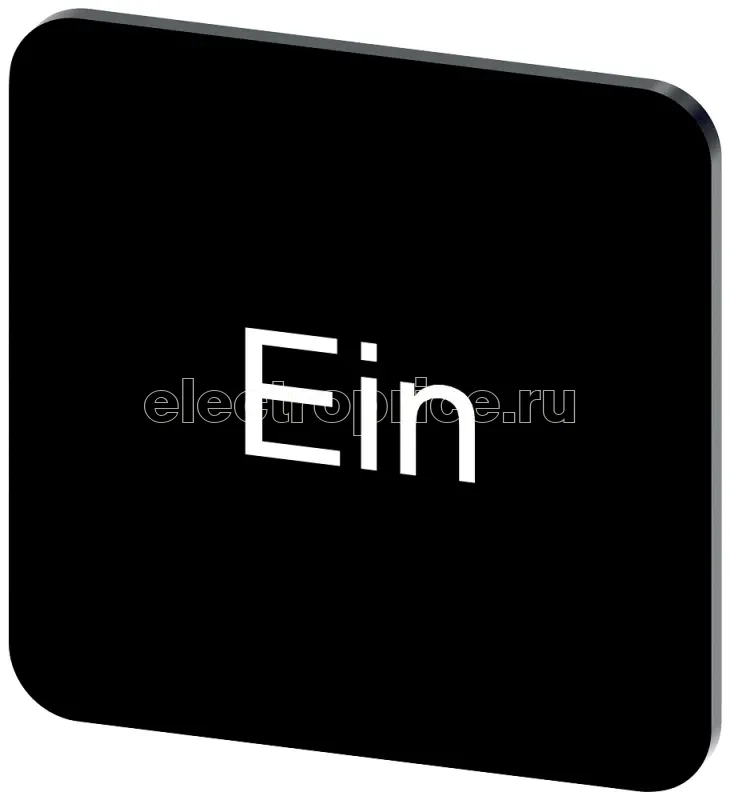 Фото Табличка маркировочная самоклеящаяся для корпусов 22х22мм надпись белая с маркировкой: EIN черн. Siemens 3SU19000AF160AB0