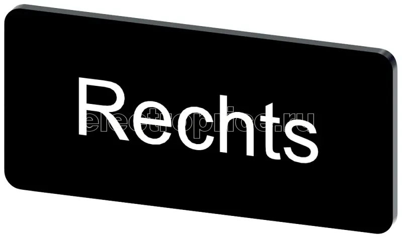 Фото Табличка маркировочная для наклеивания или защелкивания на держателе 12.5х27мм напись белая с маркировкой : RECHTS черн. Siemens 3SU19000AC160AH0