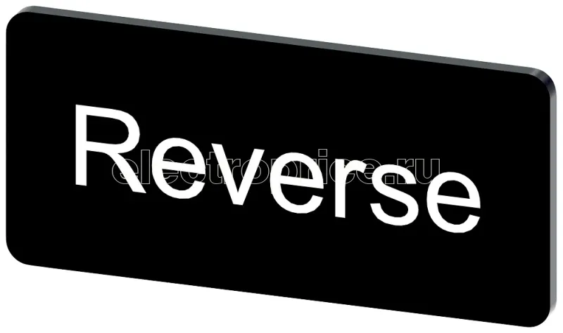 Фото Табличка маркировочная для наклеивания или защелкивания на держателе 12.5х27мм напись белая с маркировкой : REVERSE черн. Siemens 3SU19000AC160DP0