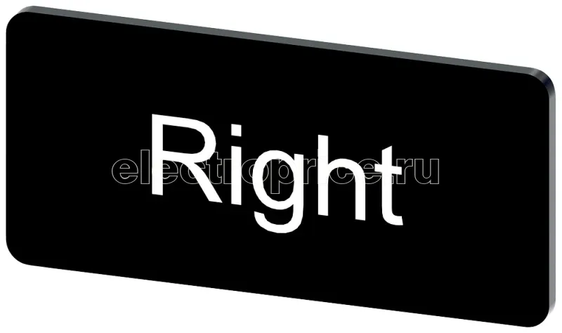 Фото Табличка маркировочная для наклеивания или защелкивания на держателе 12.5х27мм напись белая с маркировкой : RIGHT черн. Siemens 3SU19000AC160DQ0