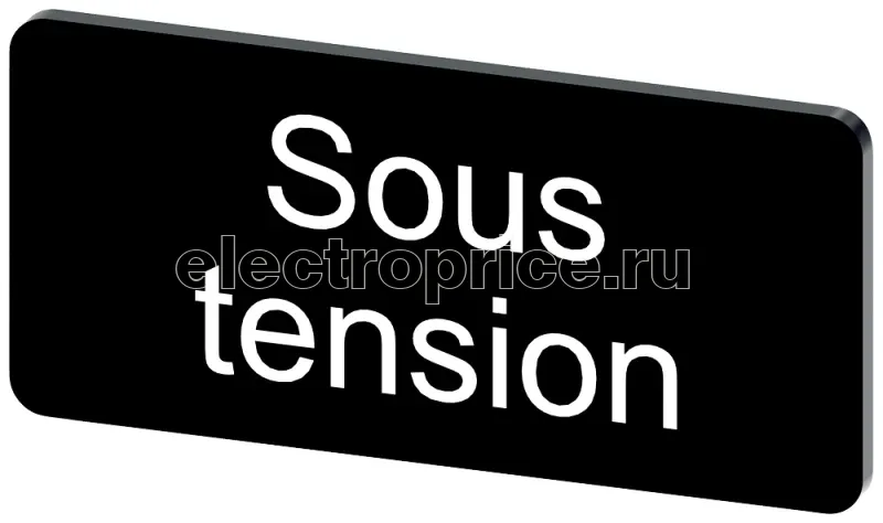 Фото Табличка маркировочная для наклеивания или защелкивания на держателе 12.5х27мм напись белая с маркировкой : SOUS TENSION черн. Siemens 3SU19000AC160GS0