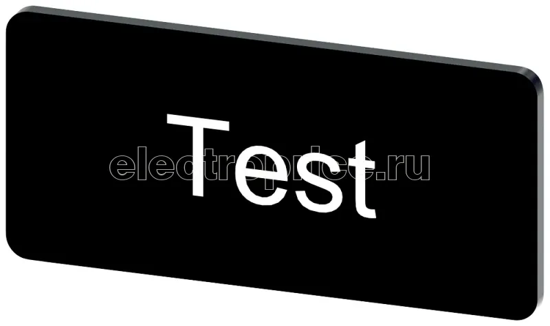 Фото Табличка маркировочная для наклеивания или защелкивания на держателе 12.5х27мм напись белая с маркировкой : TEST черн. Siemens 3SU19000AC160DV0