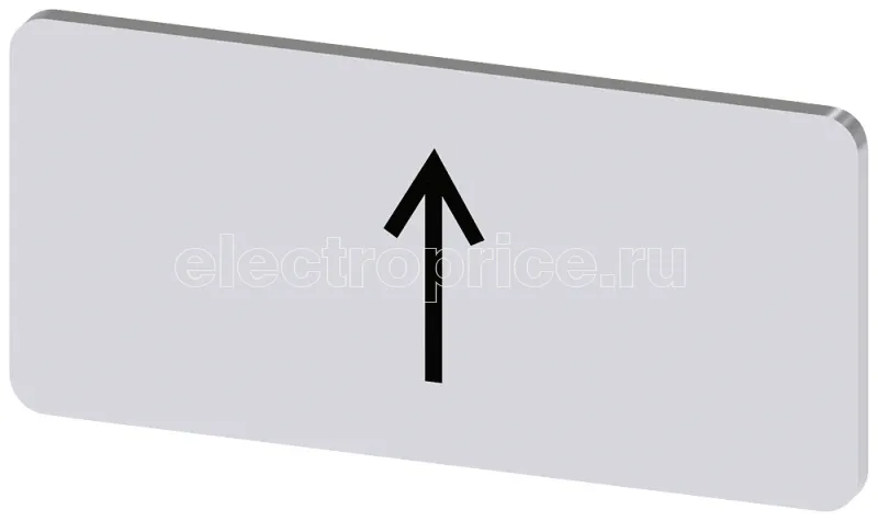Фото Табличка маркировочная для наклеивания или защелкивания на держателе 12.5х27мм надпись черная с маркировкой : ARROW UP серебр. Siemens 3SU19000AC810QS0