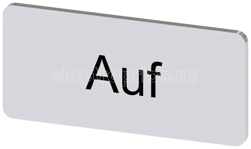 Фото Табличка маркировочная для наклеивания или защелкивания на держателе 12.5х27мм надпись черная с маркировкой : AUF серебр. Siemens 3SU19000AC810AD0