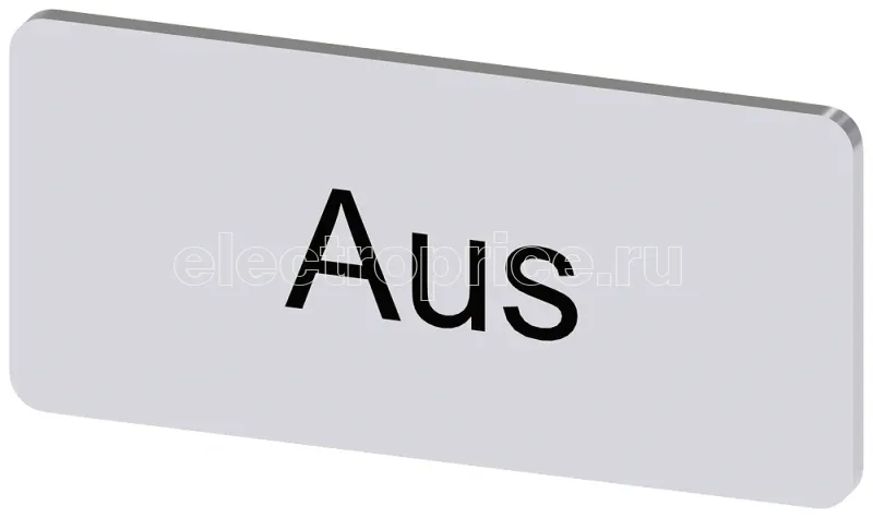 Фото Табличка маркировочная для наклеивания или защелкивания на держателе 12.5х27мм надпись черная с маркировкой : AUS серебр. Siemens 3SU19000AC810AC0