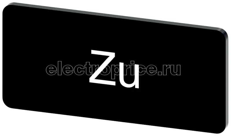 Фото Табличка маркировочная для наклеивания или защелкивания на держателе 12.5х27мм напись белая с маркировкой : ZU черн. Siemens 3SU19000AC160AL0