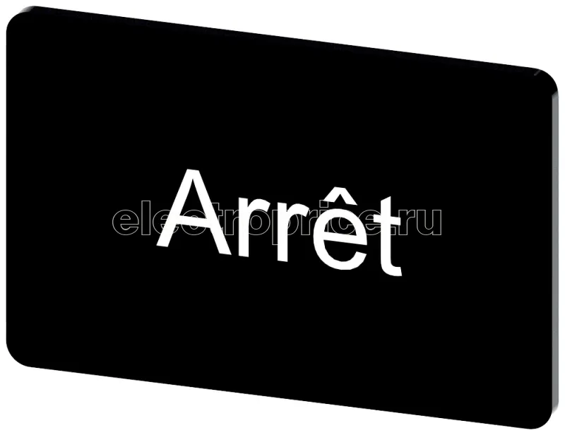 Фото Табличка маркировочная для наклеивания или защелкивания на держателе 17.5х27мм надпись белая с маркировкой: ARRET черн. Siemens 3SU19000AD160GB0