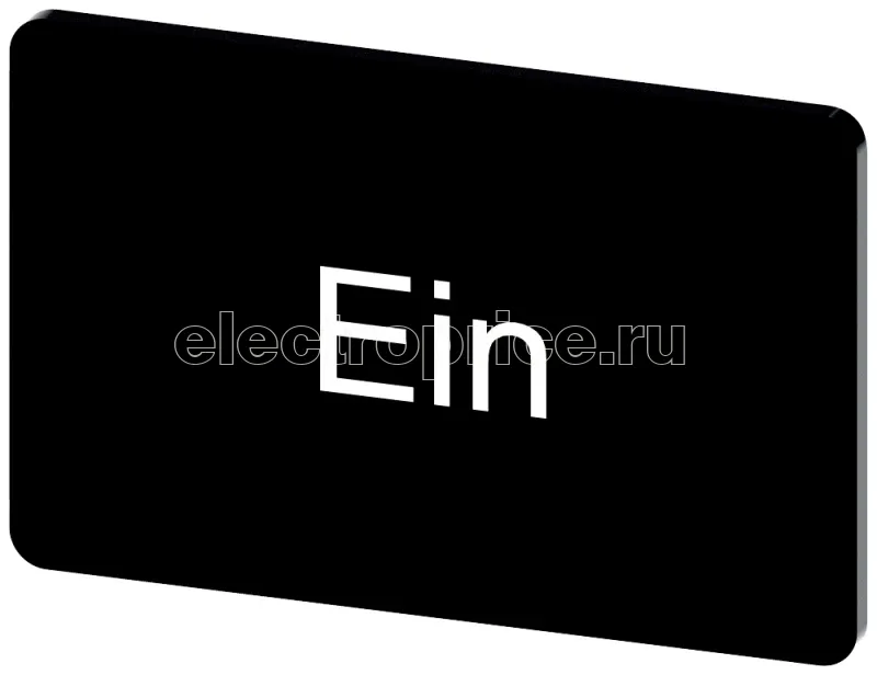 Фото Табличка маркировочная для наклеивания или защелкивания на держателе 17.5х27мм надпись белая с маркировкой: EIN черн. Siemens 3SU19000AD160AB0