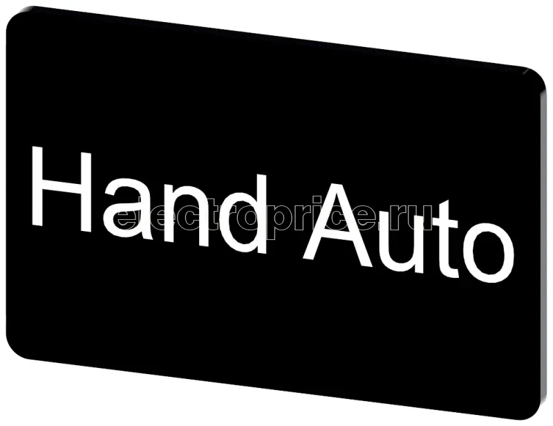 Фото Табличка маркировочная для наклеивания или защелкивания на держателе 17.5х27мм надпись белая с маркировкой: HAND AUTO черн. Siemens 3SU19000AD160DB0