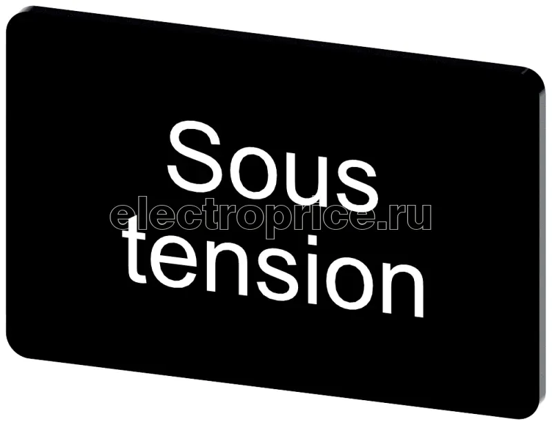Фото Табличка маркировочная для наклеивания или защелкивания на держателе 17.5х27мм надпись белая с маркировкой: SOUS TENSION черн. Siemens 3SU19000AD160GS0