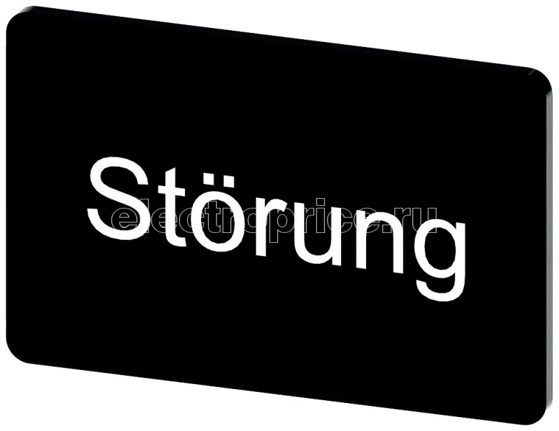 Фото Табличка маркировочная для наклеивания или защелкивания на держателе 17.5х27мм надпись белая с маркировкой: STOERUNG черн. Siemens 3SU19000AD160AQ0