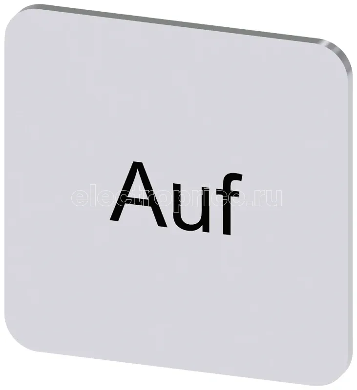 Фото Табличка маркировочная самоклеящаяся для корпусов 22х22мм надпись черная с маркировкой : AUF серебр. Siemens 3SU19000AF810AD0