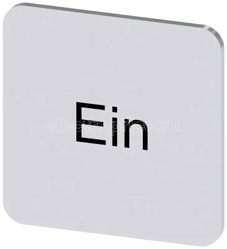 Фото Табличка маркировочная самоклеящаяся для корпусов 22х22мм надпись черная с маркировкой : EIN серебр. Siemens 3SU19000AF810AB0