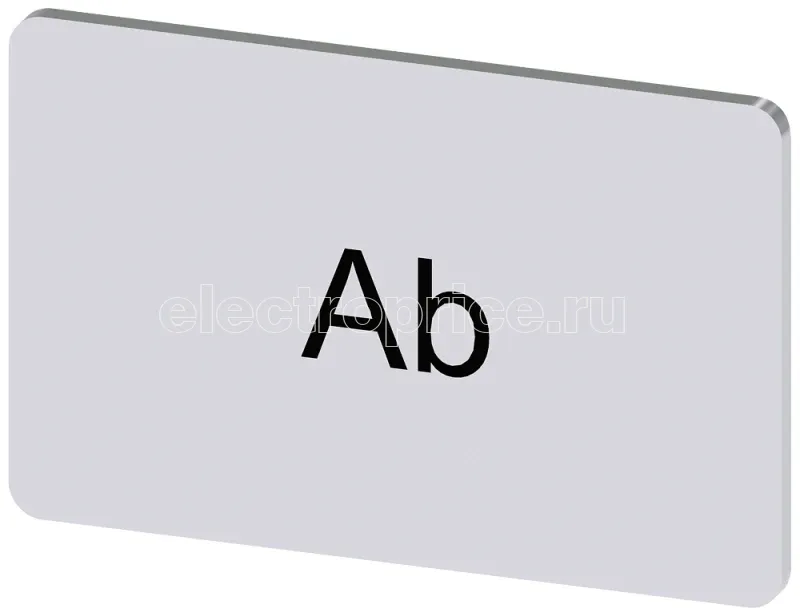 Фото Табличка маркировочная для наклеивания или защелкивания на держателе 17.5х27мм надпись черная с маркировкой: AB серебр. Siemens 3SU19000AD810AE0