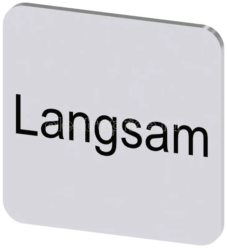 Фото Табличка маркировочная самоклеящаяся для корпусов 22х22мм надпись черная с маркировкой : LANGSAM серебр. Siemens 3SU19000AF810AN0