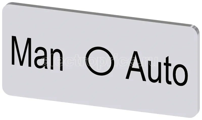 Фото Табличка маркировочная для наклеивания или защелкивания на держателе 12.5х27мм надпись черная с маркировкой : MAN O AUTO серебр. Siemens 3SU19000AC810DY0