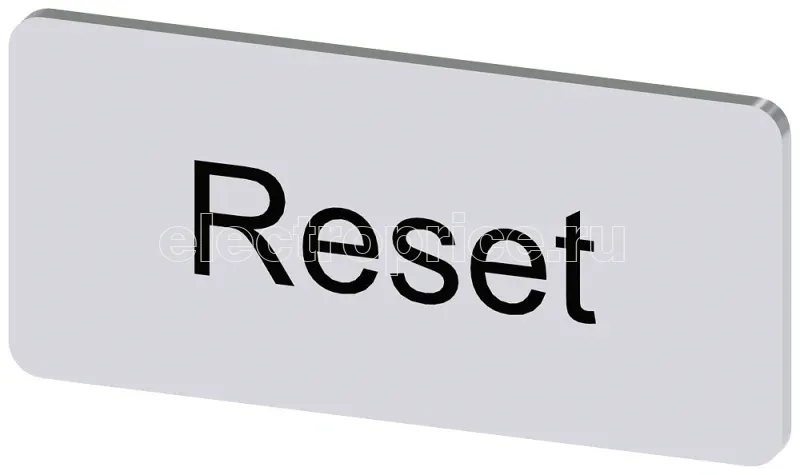 Фото Табличка маркировочная для наклеивания или защелкивания на держателе 12.5х27мм надпись черная с маркировкой : RESET серебр. Siemens 3SU19000AC810DU0