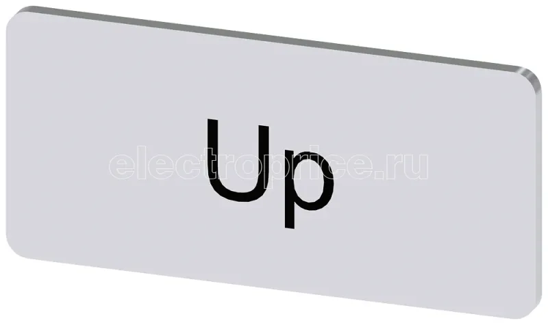 Фото Табличка маркировочная для наклеивания или защелкивания на держателе 12.5х27мм надпись черная с маркировкой : UP серебр. Siemens 3SU19000AC810DL0