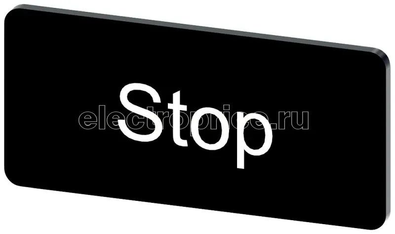 Фото Табличка маркировочная для наклеивания или защелкивания на держателе 12.5х27мм напись белая с маркировкой : STOP черн. Siemens 3SU19000AC160DS0