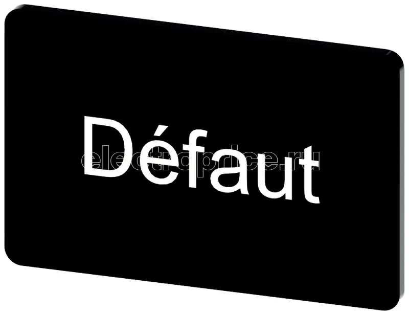 Фото Табличка маркировочная для наклеивания или защелкивания на держателе 17.5х27мм надпись белая с маркировкой: DEFAUT черн. Siemens 3SU19000AD160GN0