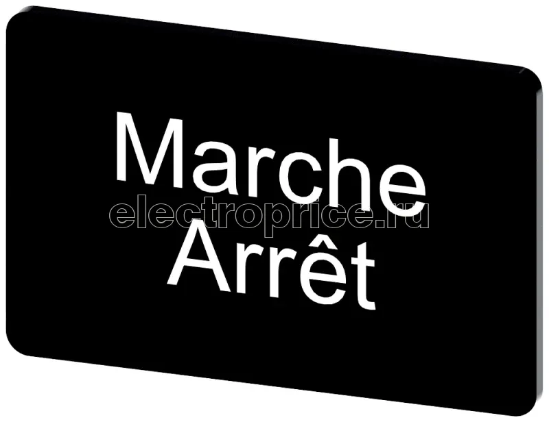 Фото Табличка маркировочная для наклеивания или защелкивания на держателе 17.5х27мм надпись белая с маркировкой: MARCHE ARRET черн. Siemens 3SU19000AD160GU0
