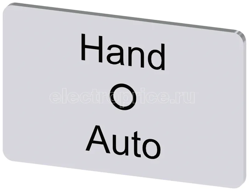 Фото Табличка маркировочная для наклеивания или защелкивания на держателе 17.5х27мм надпись черная с маркировкой: HAND O AUTO серебр. Siemens 3SU19000AD810DD0