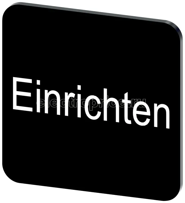 Фото Табличка маркировочная самоклеящаяся для корпусов 22х22мм надпись белая с маркировкой: EINRICHTEN черн. Siemens 3SU19000AF160AR0