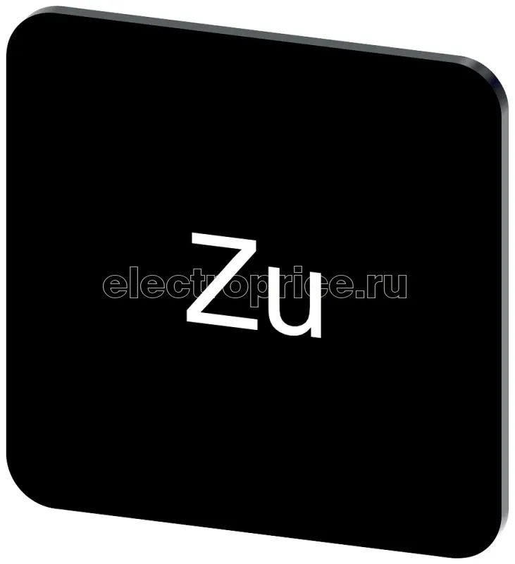Фото Табличка маркировочная самоклеящаяся для корпусов 22х22мм надпись белая с маркировкой: ZU черн. Siemens 3SU19000AF160AL0