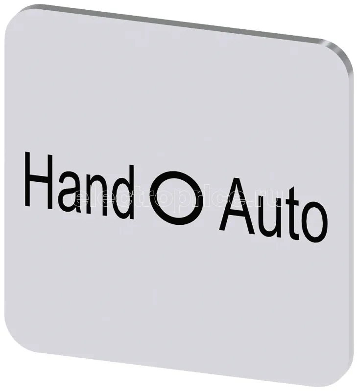 Фото Табличка маркировочная самоклеящаяся для корпусов 22х22мм надпись черная с маркировкой : HAND O AUTO серебр. Siemens 3SU19000AF810DD0